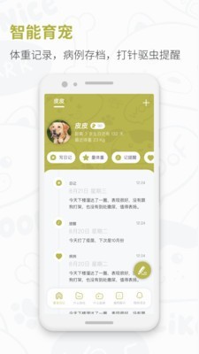 安卓猫狗实时翻译器app