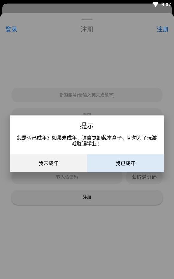 安卓冷狐游戏盒子app