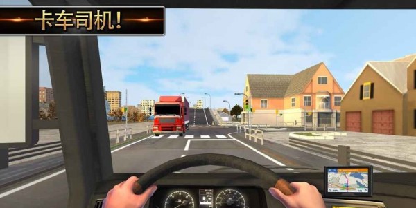 安卓欧洲卡车模拟器专业版app