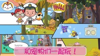 安卓迷你校园水上乐园软件下载