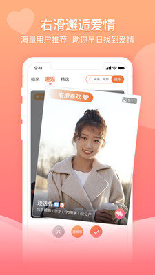 安卓百合婚恋征婚app软件下载