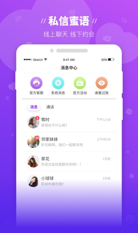 魔语app