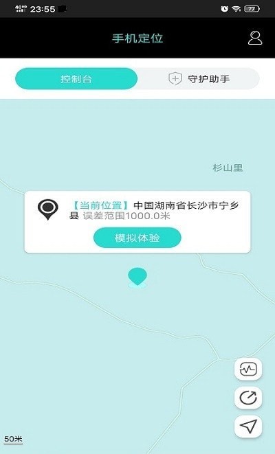 安卓爱亿寻亲定位app