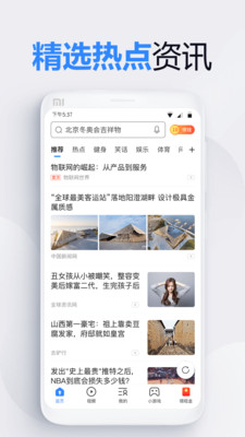 安卓2345加速浏览器app