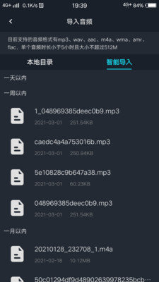 安卓录音转文字助理app