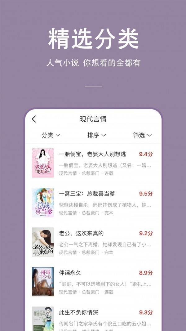 安卓枝猫小说app