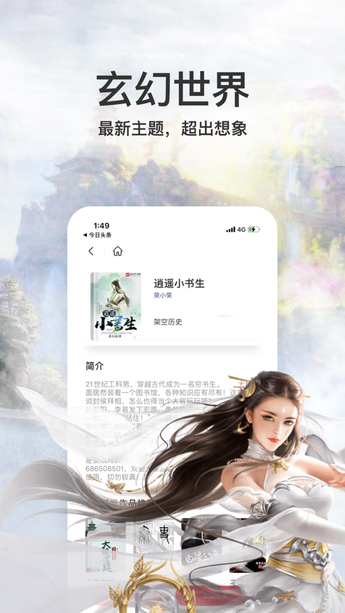 安卓多彩小说app