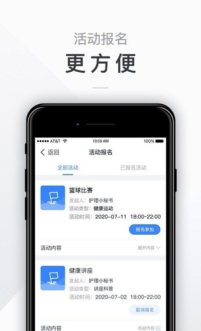 安卓麒添寿app