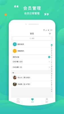 安卓康合医护app