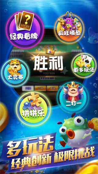 安卓欢乐斗棋牌app