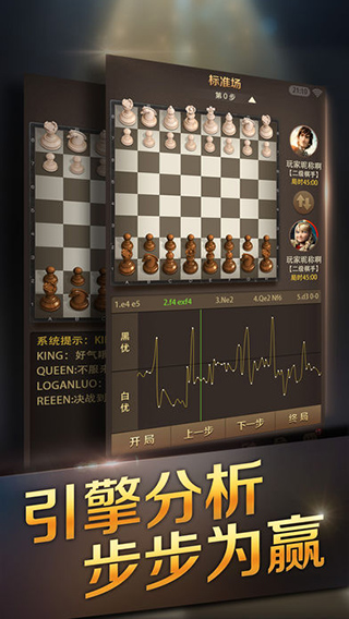 安卓腾讯国际象棋软件下载