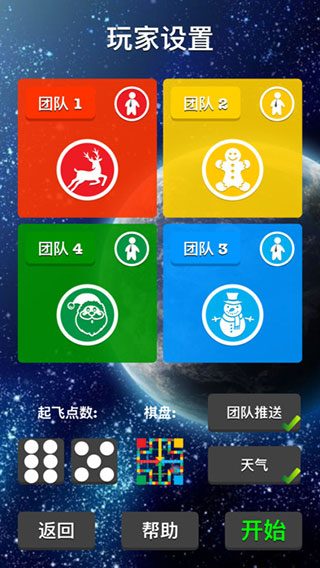 安卓新飞行棋app