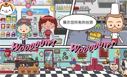 安卓米加小镇世界日本料理完整版软件下载