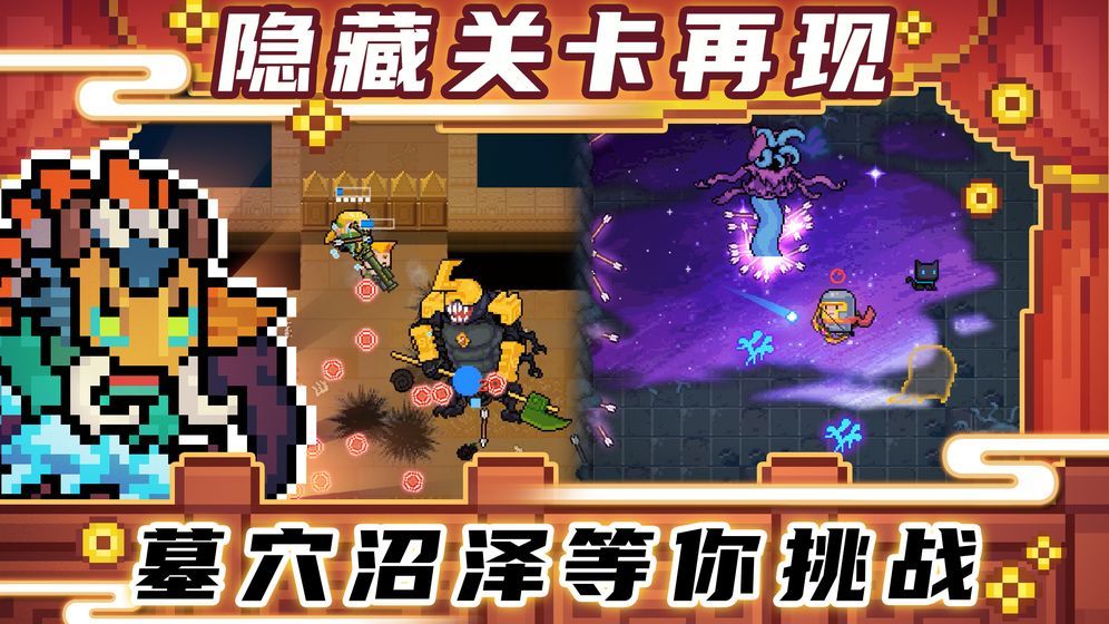 元气骑士破解版3.0.4