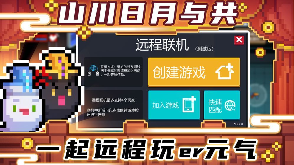 元气骑士破解版3.0.4app下载