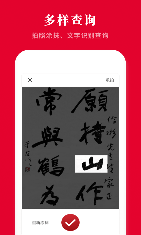 2021新汉语字典下载