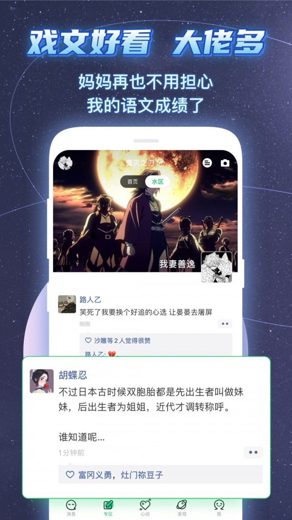 名人朋友圈app下载