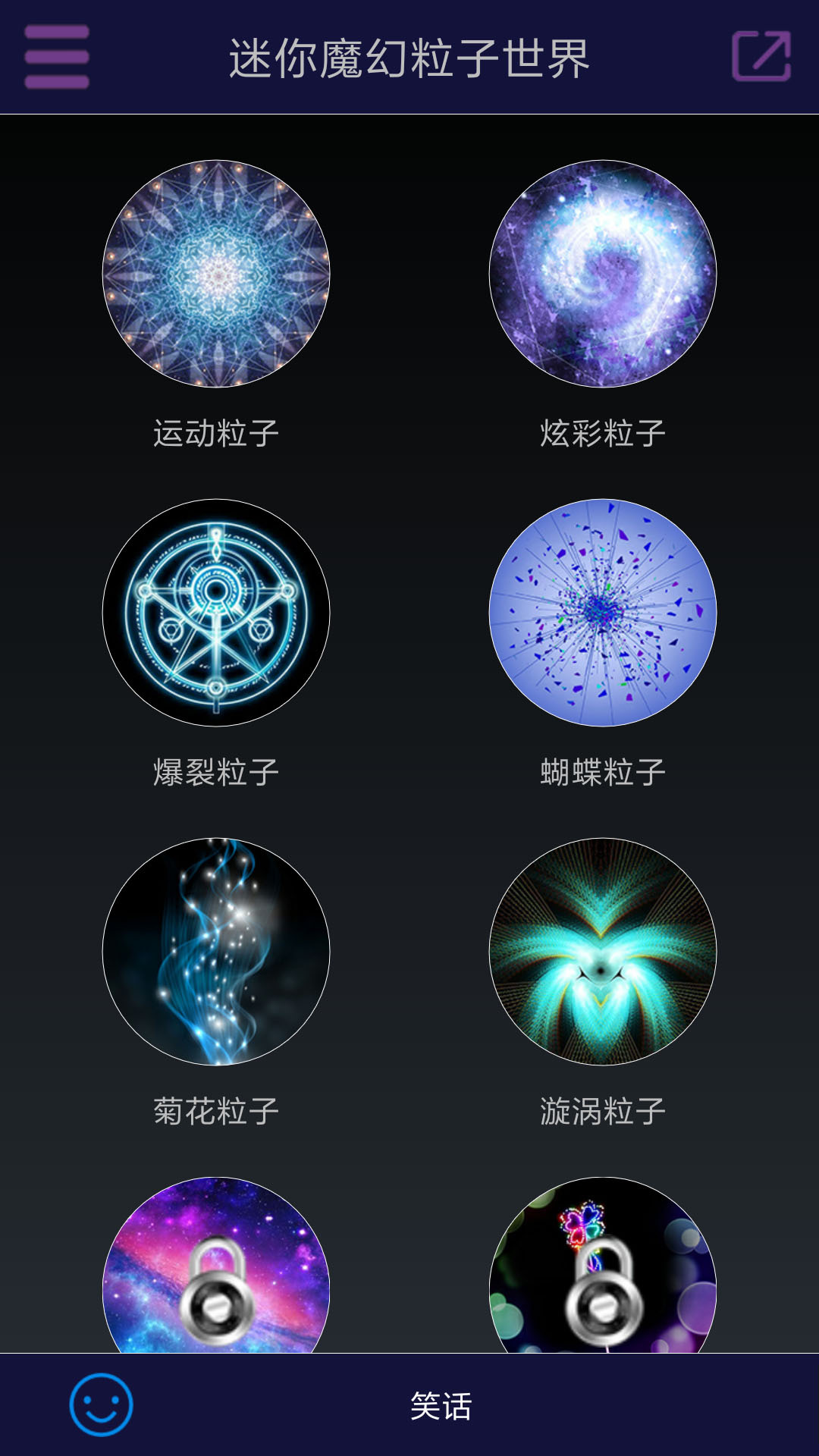 安卓迷你魔幻粒子世界app