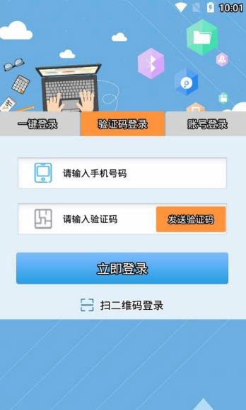 安卓飞young宽带破解版appapp