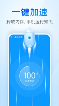 安卓手机清理王app