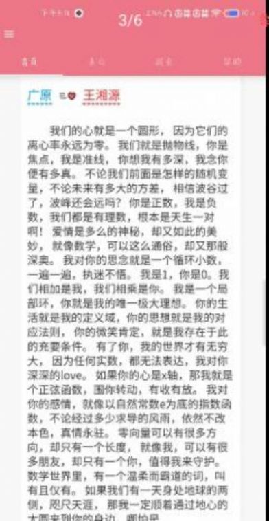 安卓表白语录app官网版app