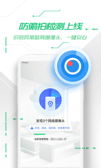 手机360手机卫士app