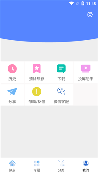 安卓CC影视大全app