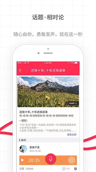 爱音斯坦fm