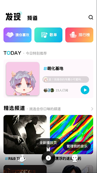 安卓酷狗音乐概念版app