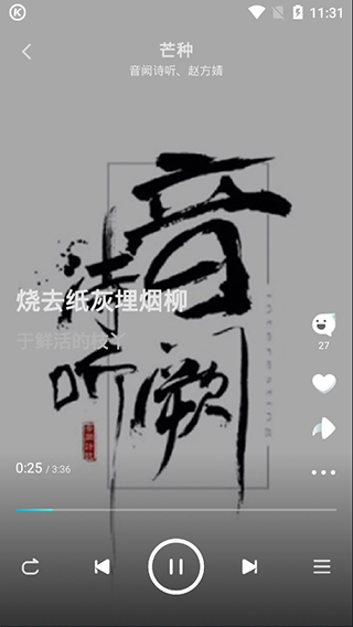 酷狗音乐概念版app下载