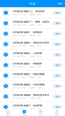 新教育教师端下载
