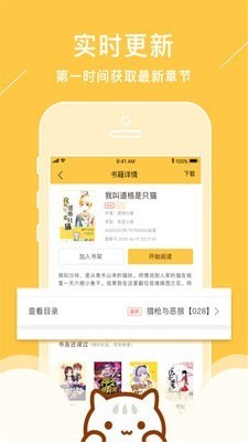 安卓小猫免费小说app