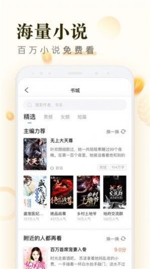 安卓米读极速版100元活动app