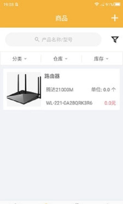 安卓吉勤云仓软件下载