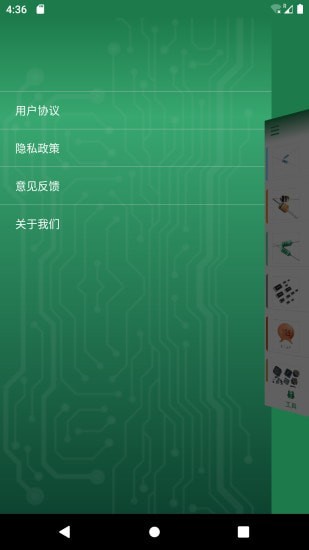 电子家app下载