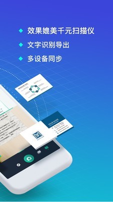 安卓图片文字识别app