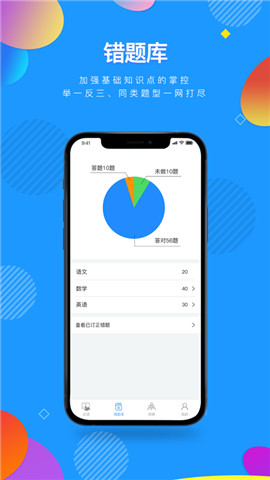 安卓小丁同学app