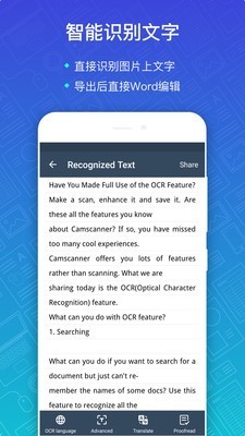 图片文字识别app下载