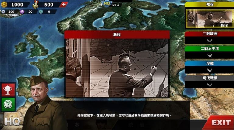 安卓世界征服者4冷战游戏中文app