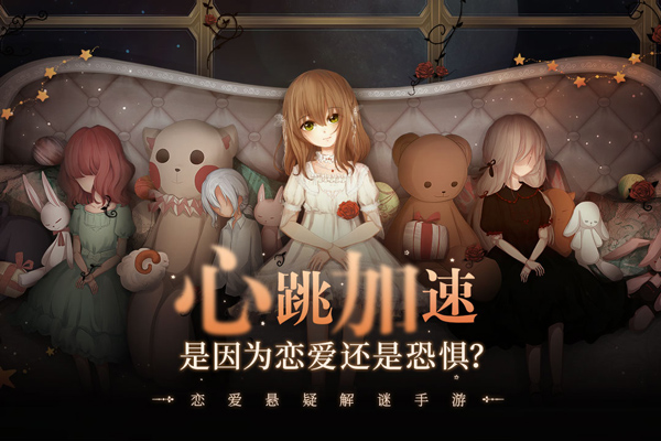 人偶馆绮幻夜免付费版