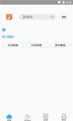 安卓歌词适配官网下载app
