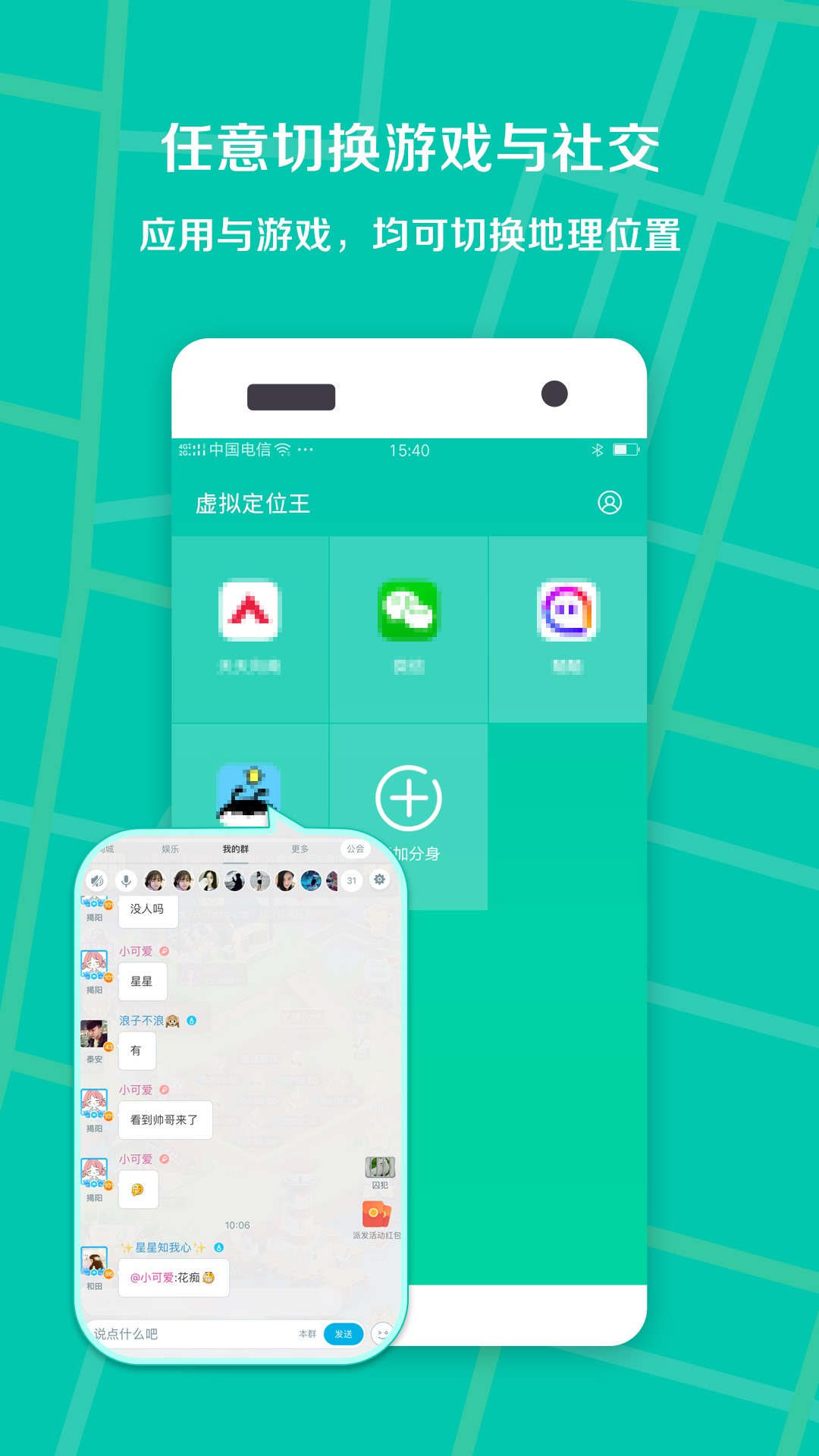安卓虚拟定位王 2021最新版app
