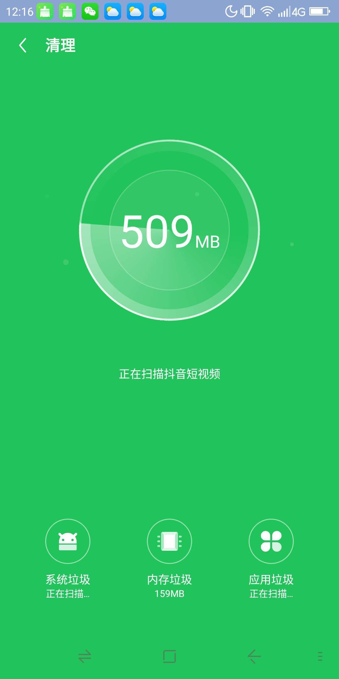 安卓清理专家红包版app