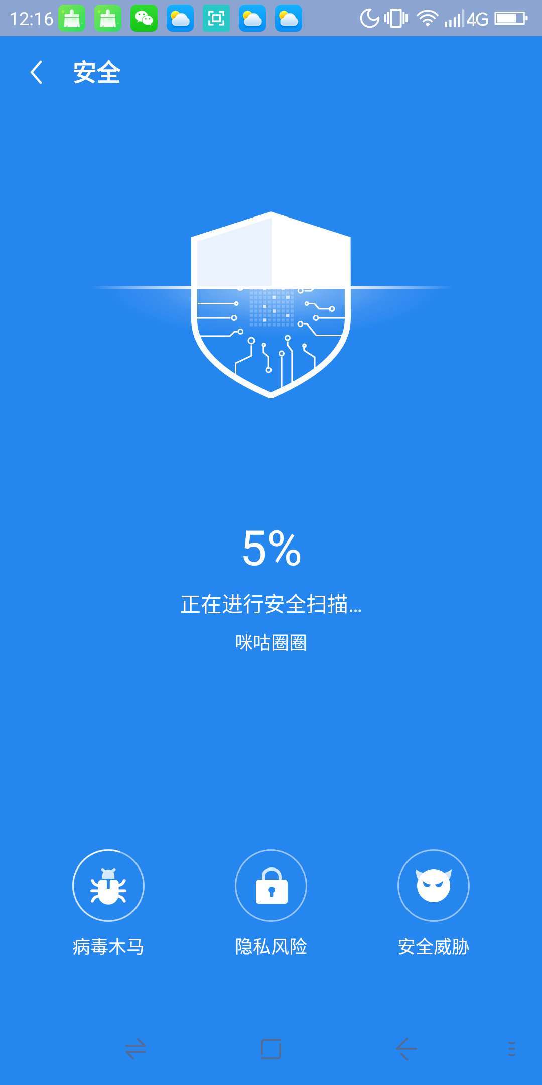 清理专家红包版下载