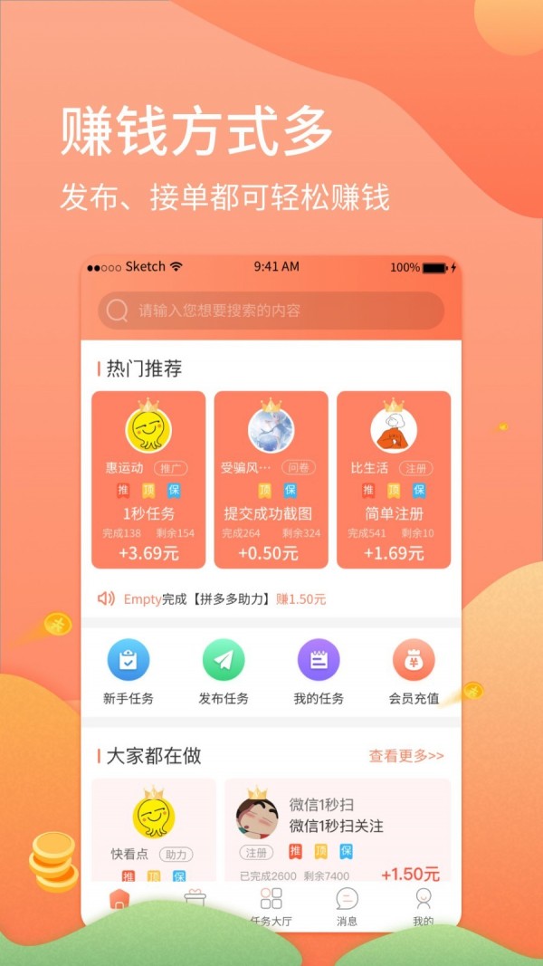 安卓CYM创业联盟app