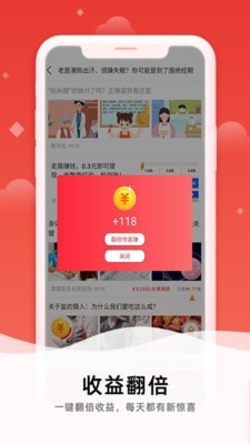安卓抖米快讯app