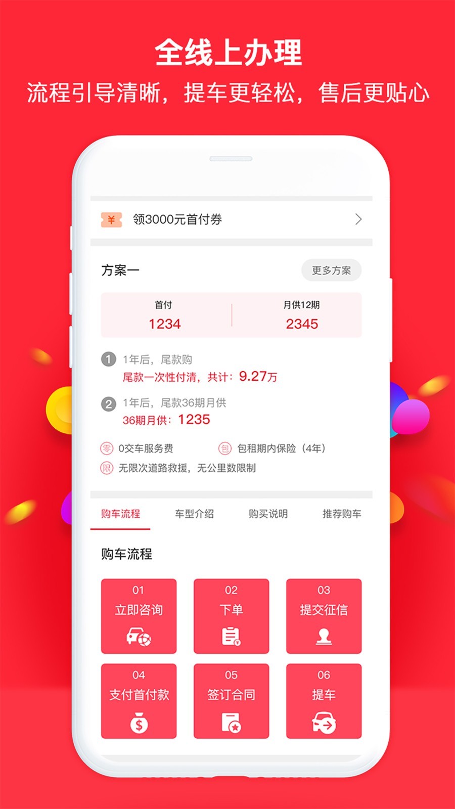 51车app下载