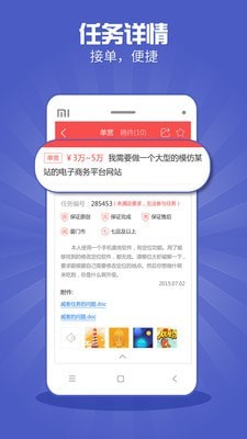 安卓一品接单app