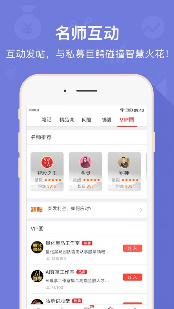 安卓智多赢专业版app