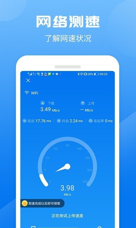 测试得宝app下载